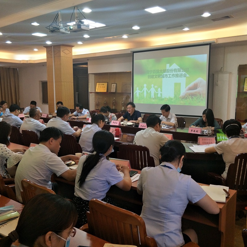 覃耀杯總經(jīng)理就推進(jìn)創(chuàng)城工作做指示講話.jpg 覃耀杯總經(jīng)理就推進(jìn)創(chuàng)城工作做指示講話.jpg